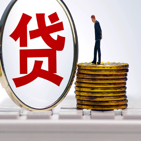 梁平房产抵押贷款全攻略:申请条件、必备手续与流程解析